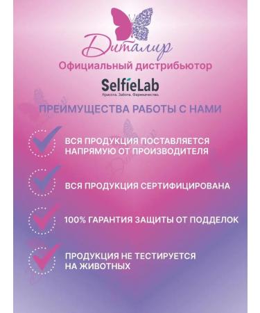 Selfielab Shampoo for shine and hair of hair My Golova - Buy Online on GoSupps.com