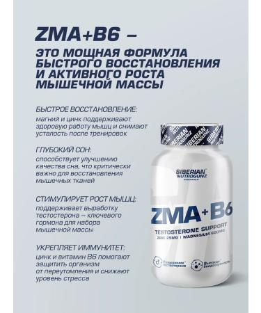 Siberian Nutrogunz ZMA+B6 ZMA 60 capsules - Buy Online on GoSupps.com