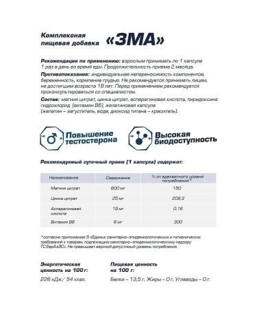 Siberian Nutrogunz ZMA+B6 ZMA 60 capsules - Buy Online on GoSupps.com