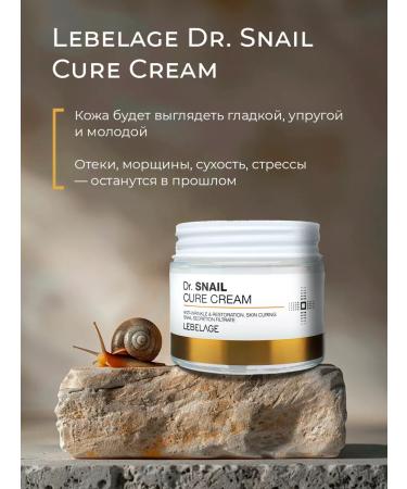 Lebelage Cream face gel with Korea snail - Buy Online on GoSupps.com