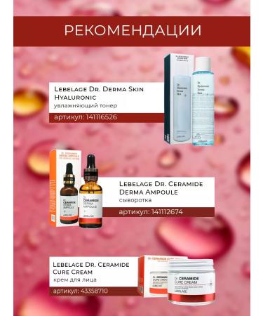 Lebelage Face cream with ceramides - Buy Online on GoSupps.com