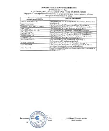 Lebelage Face cream with ceramides - Buy Online on GoSupps.com
