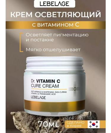 Lebelage Face cream with vitamin C
