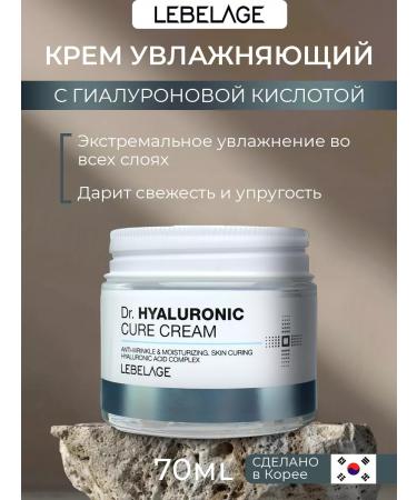 Lebelage Hyaluronic acid face cream