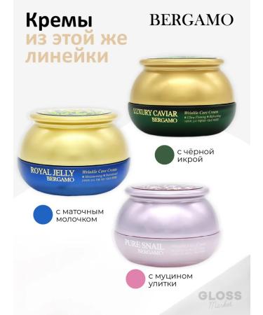 Bergamo Face cream from anti -aging wrinkles with snake venom - Buy Online on GoSupps.com