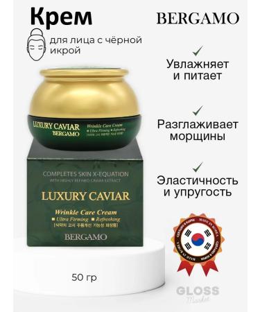 Bergamo Facial cream from wrinkles nutrient lifting with caviar 50 ml