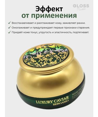 Bergamo Facial cream from wrinkles nutrient lifting with caviar 50 ml - Buy Online on GoSupps.com