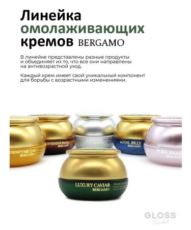 Bergamo Facial cream from wrinkles nutrient lifting with caviar 50 ml - Buy Online on GoSupps.com