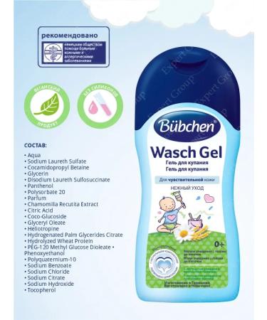 Bubchen Children's gel for bathing Bubechen 2 pcs - Buy Online on GoSupps.com