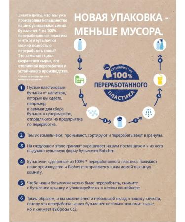 Bubchen Children's gel for bathing Bubechen 2 pcs - Buy Online on GoSupps.com