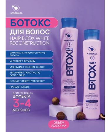 NANO BRAZIL Cold Botox set for painted lightened hair