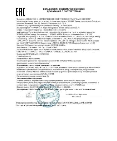 NANO BRAZIL Hair Botox Shampoo - Buy Online on GoSupps.com