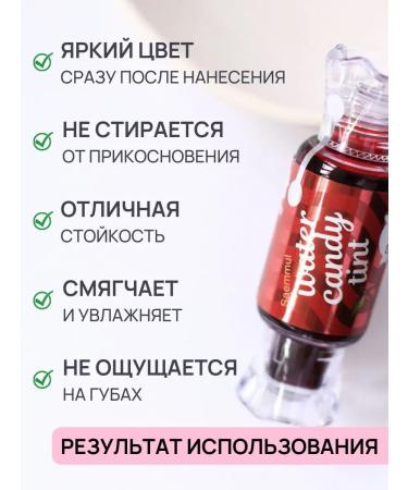 THE SAEM Tint for lip gloomy liquid lipstick with a shade with a shade - Buy Online on GoSupps.com