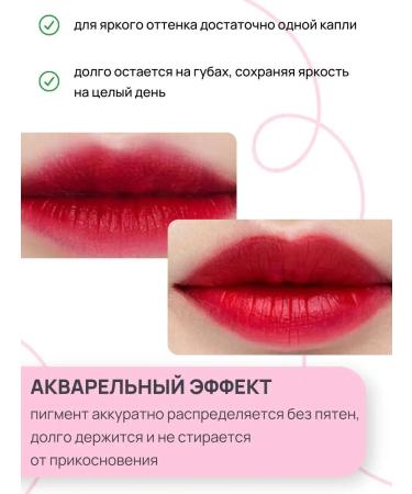 THE SAEM Tint for lip gloomy liquid lipstick with a shade with a shade - Buy Online on GoSupps.com