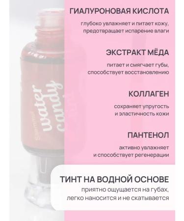 THE SAEM Tint for lip gloomy liquid lipstick with a shade with a shade - Buy Online on GoSupps.com