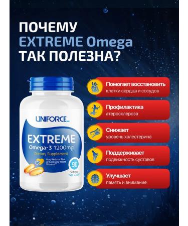 UNIFORCE Omega 3 fish oil in capsules Extreme 90 capsules - Buy Online on GoSupps.com
