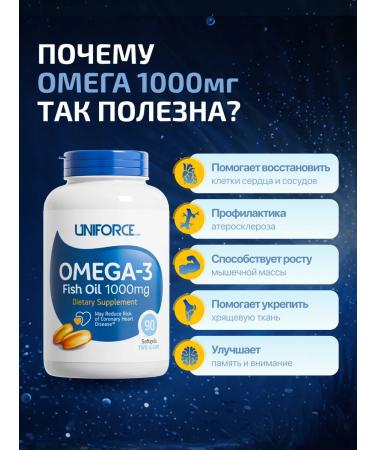 UNIFORCE Omega 3 in capsules fish oil 90 cap - Buy Online on GoSupps.com