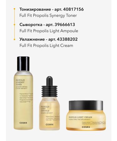 COSRX Propolis Cream Full Fit Propolis Light Cream - Buy Online on GoSupps.com