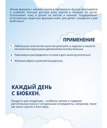 Bubchen Babyen Bubichen Baby Baby 2 pieces - Buy Online on GoSupps.com