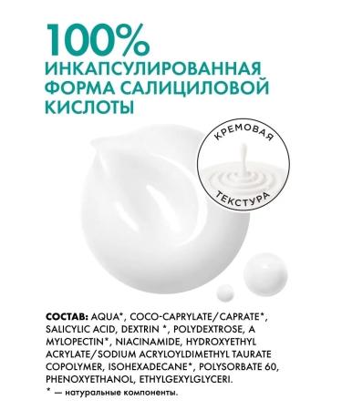 Hello Beauty Salicylic cream serum for problem skin with acne - Buy Online on GoSupps.com