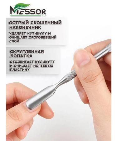 Messor Manicure scissors for cuticle nail cutter 2 pcs - Buy Online on GoSupps.com