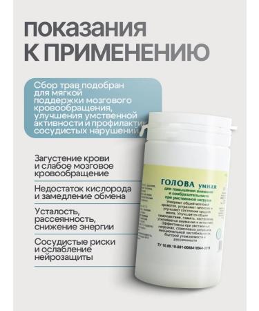 Gordeev Herbal collection for brain and memory is smart 90 tablets - Buy Online on GoSupps.com