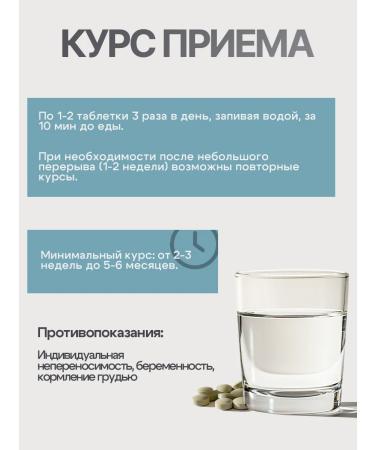 Gordeev Herbal collection for brain and memory is smart 90 tablets - Buy Online on GoSupps.com