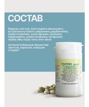 Gordeev Herbal collection for brain and memory is smart 90 tablets - Buy Online on GoSupps.com
