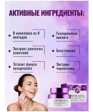 ENOUGH Face cream anti -aging and pulling skin - Buy Online on GoSupps.com