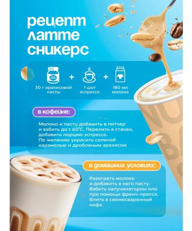 NUTSBARISTA Arachical paste with pieces of penny 3 kg - Buy Online on GoSupps.com