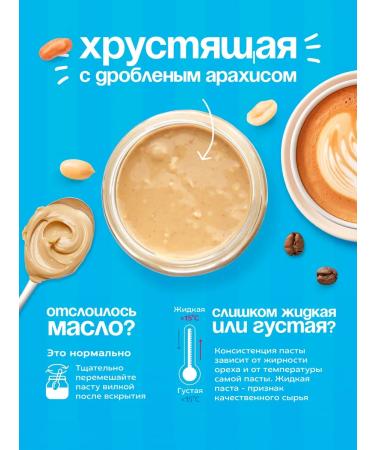 NUTSBARISTA Arachical paste with pieces of penny 3 kg - Buy Online on GoSupps.com