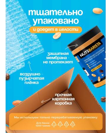 NUTSBARISTA Arachical paste with pieces of penny 3 kg - Buy Online on GoSupps.com