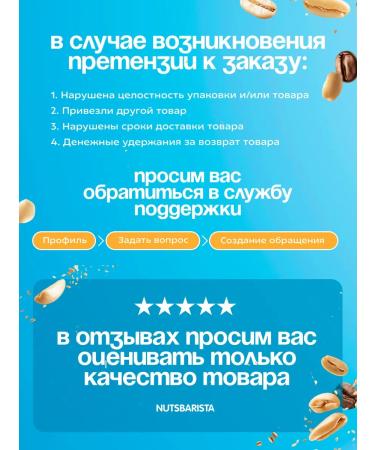 NUTSBARISTA Arachical paste with pieces of penny 3 kg - Buy Online on GoSupps.com