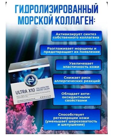 ENOUGH Moisturizing and anti -aging face cream - Buy Online on GoSupps.com