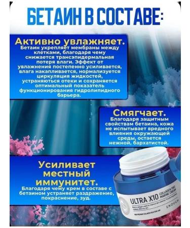 ENOUGH Moisturizing and anti -aging face cream - Buy Online on GoSupps.com