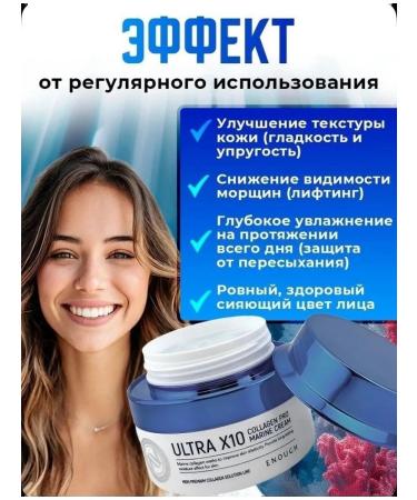 ENOUGH Moisturizing and anti -aging face cream - Buy Online on GoSupps.com