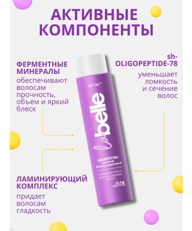 Vitex Suffle silk shampoo - Buy Online on GoSupps.com
