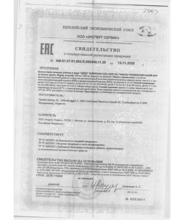 Fjord Norwegian fish oil from the liver of the serpent with the taste of lemon 200ml - Buy Online on GoSupps.com