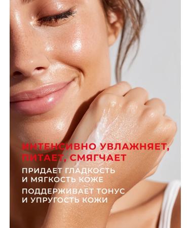 AEVI Moisturization and nutrition of the body 200 ml - Buy Online on GoSupps.com