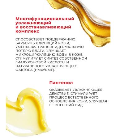 AEVI Moisturization and nutrition of the body 200 ml - Buy Online on GoSupps.com