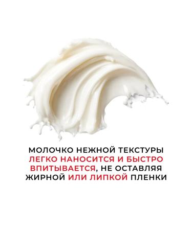 AEVI Moisturization and nutrition of the body 200 ml - Buy Online on GoSupps.com