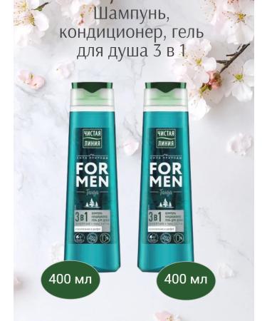 Clean line Set for hair care and body