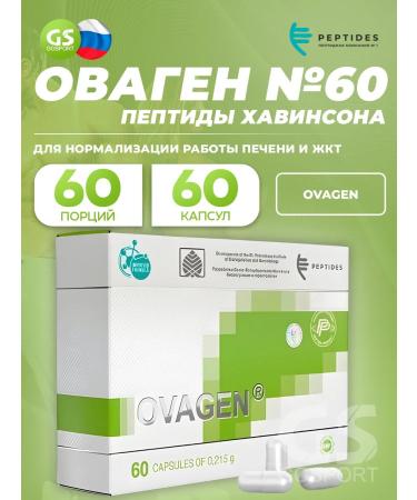 Peptides Havinson Ovagen 60 capsules