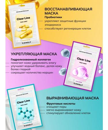 consly Korean face masks moisturizing nutrients set 5 pcs - Buy Online on GoSupps.com