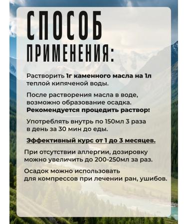 DeliciousHere Stone oil of a marriage from Altai ground - Buy Online on GoSupps.com