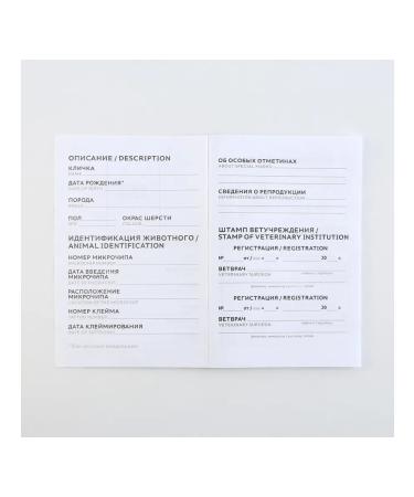 Fluffy happiness Veterinary passport international universal "Cat and dog - Buy Online on GoSupps.com