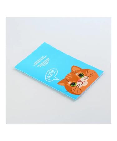 Fluffy happiness Veterinary passport international "Red cat" - Buy Online on GoSupps.com