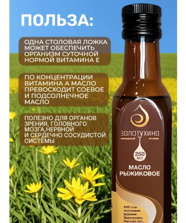 Red -legged unrefined oil 250 ml - Buy Online on GoSupps.com