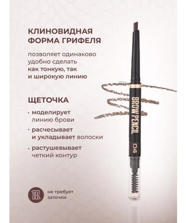 Stellary Pencil for eyebrows sliding 04 chocolate brown - Buy Online on GoSupps.com