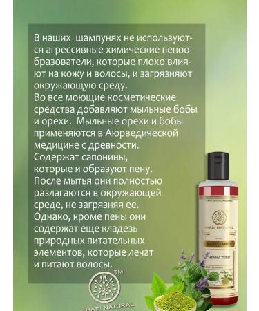 Khadi Shampoo and air conditioning of grass tulsi and henna (India) - Buy Online on GoSupps.com
